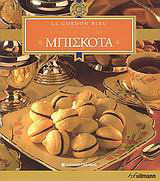 Μπισκότα