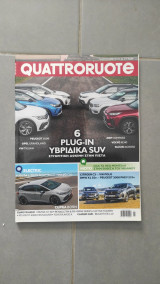 Περιοδικό QuattroRuote τεύχος 44