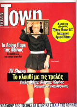 Περιοδικό Down Town τεύχος 8