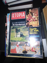 Ιστορία Εικονογραφημενη τ. 147 Σεπτέμβριος 1980