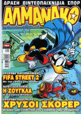 Αλμανάκο 183