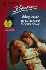 Μαγικό φυλαχτό Άρλεκιν Bianca No 178