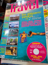 Cosmos travel τευχος 64