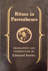 Ritsos in Parentheses