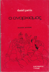 Ο αναρχισμός