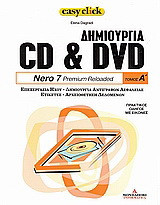 Δημιουργία CD & DVD: Nero 7 Premium Reloaded: Επεξεργασία ήχου, δημιουργία αντιγραφών ασφαλείας ετικετές, αρχειοθέτηση δεδομένων: Πρακτικός οδηγός με εικόνες
