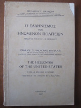 Ο Ελληνισμος των ηνωμενων πολιτειων 1937