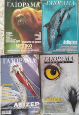 Γαιοραμα