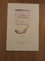 The Eleusinian decrees REG 91(1978) 289-306 reconsidered