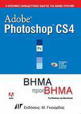 Adobe Photoshop CS4