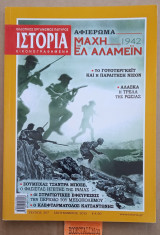 ΙΣΤΟΡΙΑ ΕΙΚΟΝΟΓΡΑΦΗΜΕΝΗ, ΤΕΥΧΟΣ 567, ΣΕΠΤΕΜΒΡΙΟΣ 2015