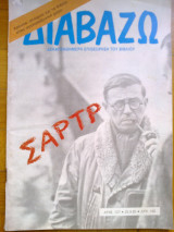 ΔΙΑΒΑΖΩ ΤΕΥΧΟΣ 127