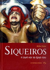 Siqueiros