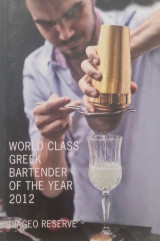 Word class greek bartender of the year 2012