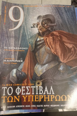 Κομικ 9 ελευθεροτυπια