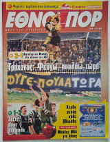 Εθνοσπόρ - Τεύχος 225 (23/12/1996)