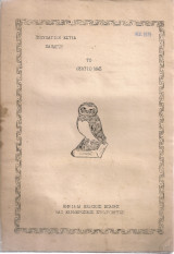 Το Δελτίο μας Αρ.69/46, Φεβρουάριος 1975