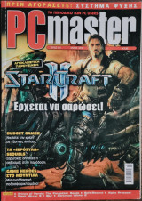 PC Master, Τεύχος 249, Ιουλ 2010