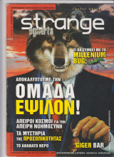 Strange, τεύχος 83