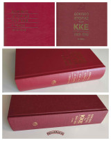 Δοκίμιο Ιστορίας του ΚΚΕ (Α’ τόμος 1918-1949 + Β’ τόμος 1949-1968)