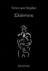 Σλάντεκ