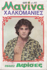 Μανίνα τεύχος 689