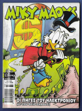 Μίκυ Μάους, Walt Disney, Αρ. Τεύχους 1935