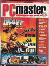 PC Master τεύχος 130