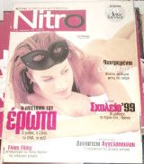 Νίτρο