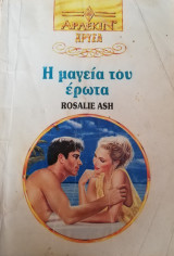 Η μαγεία του έρωτα Άρλεκιν Χρυσά Νο 638