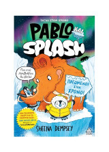 Pablo και Splash 2: Παγωμένοι στο χρόνο