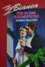 Ευχή για έναν εκατομμυριούχο Άρλεκιν Bianca No 608