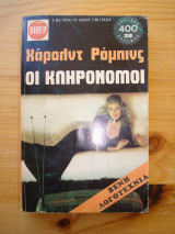 Βιπερ 302- 303.Οι κληρονομοι