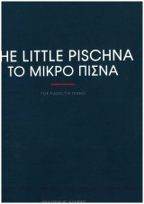 Το μικρό πίσνα