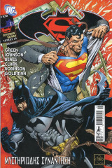 Superman/Batman #25