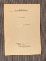 Les signes du disque de Phaistos et leur indentification, Κρητολογία