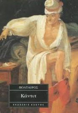 ΚΑΝΤΙΤ