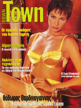 Περιοδικό Down Town τεύχος 45