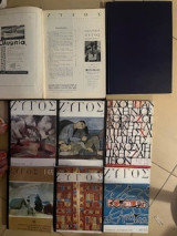 Ζυγός 1957- 1965