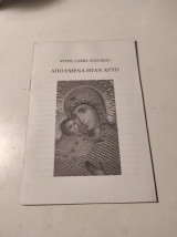 Από εμένα ήταν αυτό