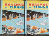 Πόλεμος και ειρήνη τόμος α-β