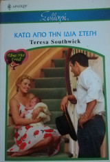 Κάτω από την ίδια στέγη Άρλεκιν Συλλογή Νο 2557
