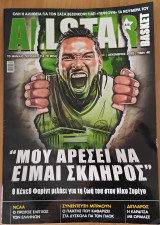 All star basket Δεκέμβριος 2025