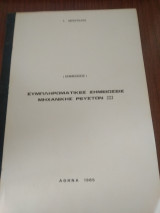Συμπληρωματικές σημειώσεις μηχανικής ρευστών iii