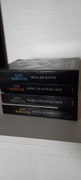 Επικινδυνοι εραστες