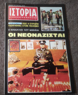 Ιστορία Εικονογραφημένη - Τεύχος 64