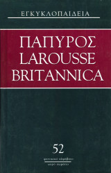 Πάπυρος Larousse Britannica: Τόμος 52