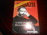 Διαβαζω Νο 118
