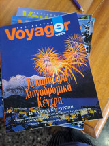 Yoyager τα καλυτερα χιονοδρομικα κέντρα