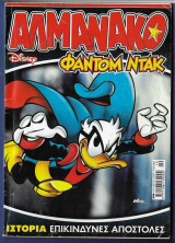 Αλμανάκο, Walt Disney, Αρ. Τεύχους 224